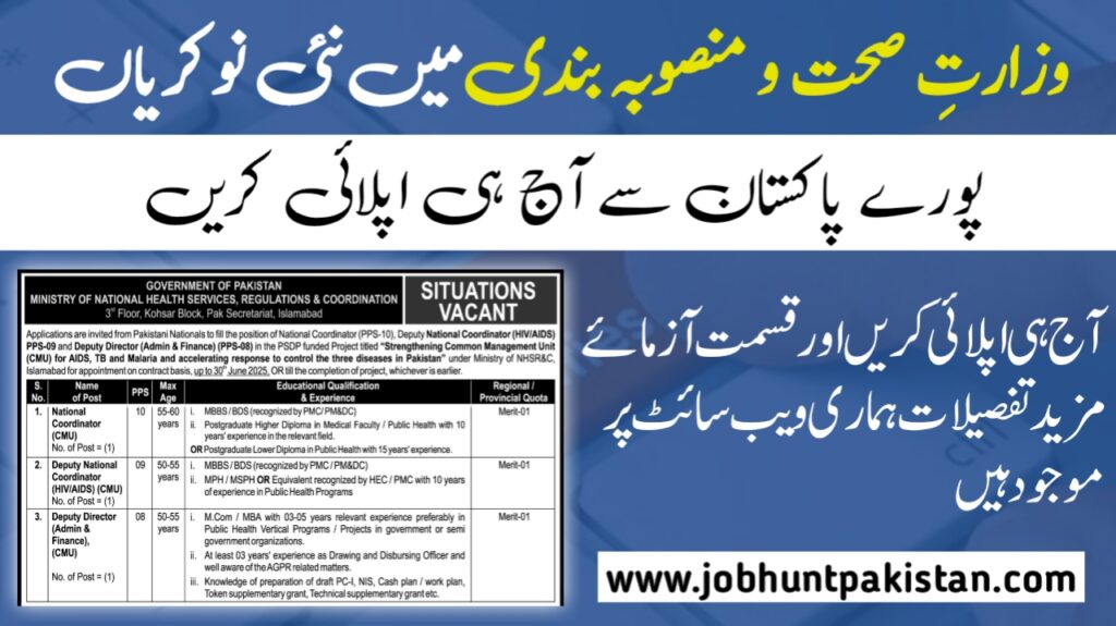 Ministry of National Health Services jobs 2024 Jobs Available At Ministry of National Health Services