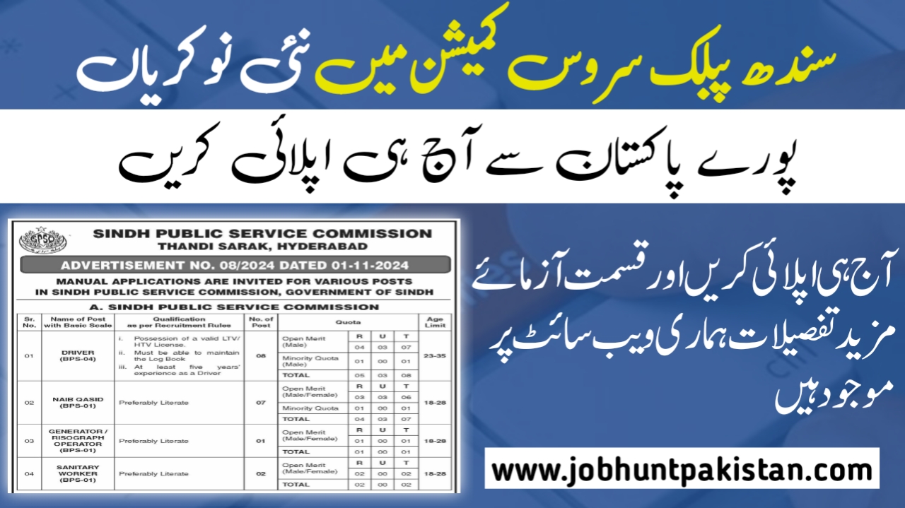 Sindh Public Service Commission SPSC Jobs 2024 Job Advertisement – Exciting Career Opportunities at the SPSC Sindh Public Service Commission 2024