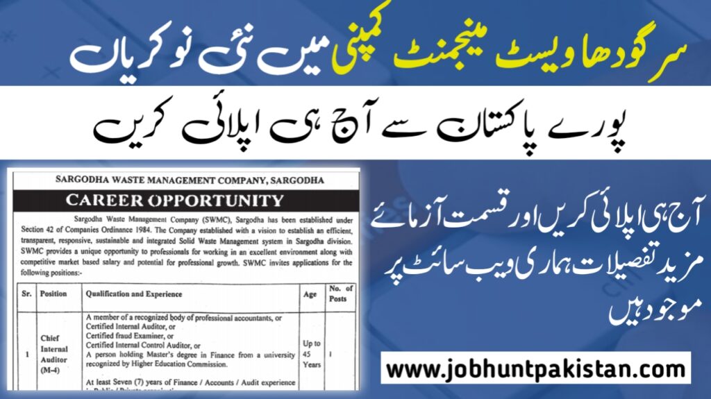 Sargodha Waste Management Company SWMC Jobs 2024 Latest Sargodha Waste Management Company Swmc Jobs 2024