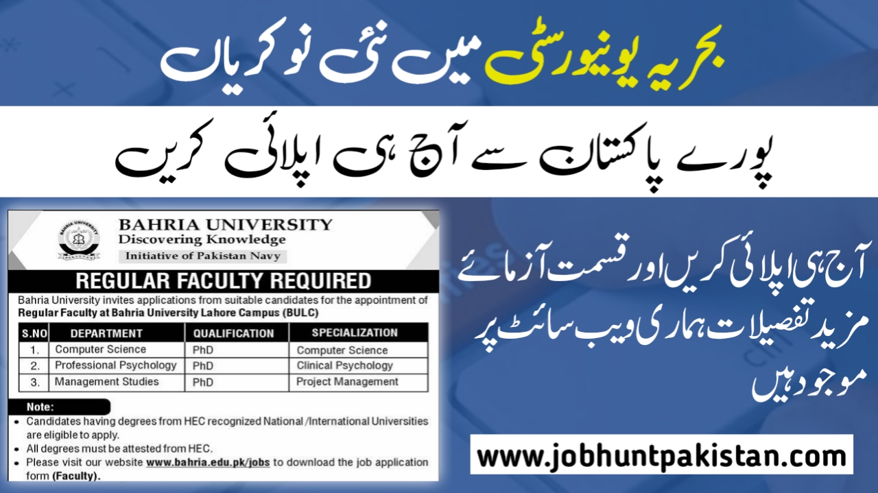 Latest Bahria University Islamabad Jobs 2024 Latest Bahria University Islamabad Job Announcement 2024