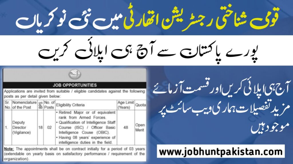 Water and Power Development Authority WAPDA Jobs 2024 WAPDA Lahore Jobs 2024 for Deputy Director Vigilance