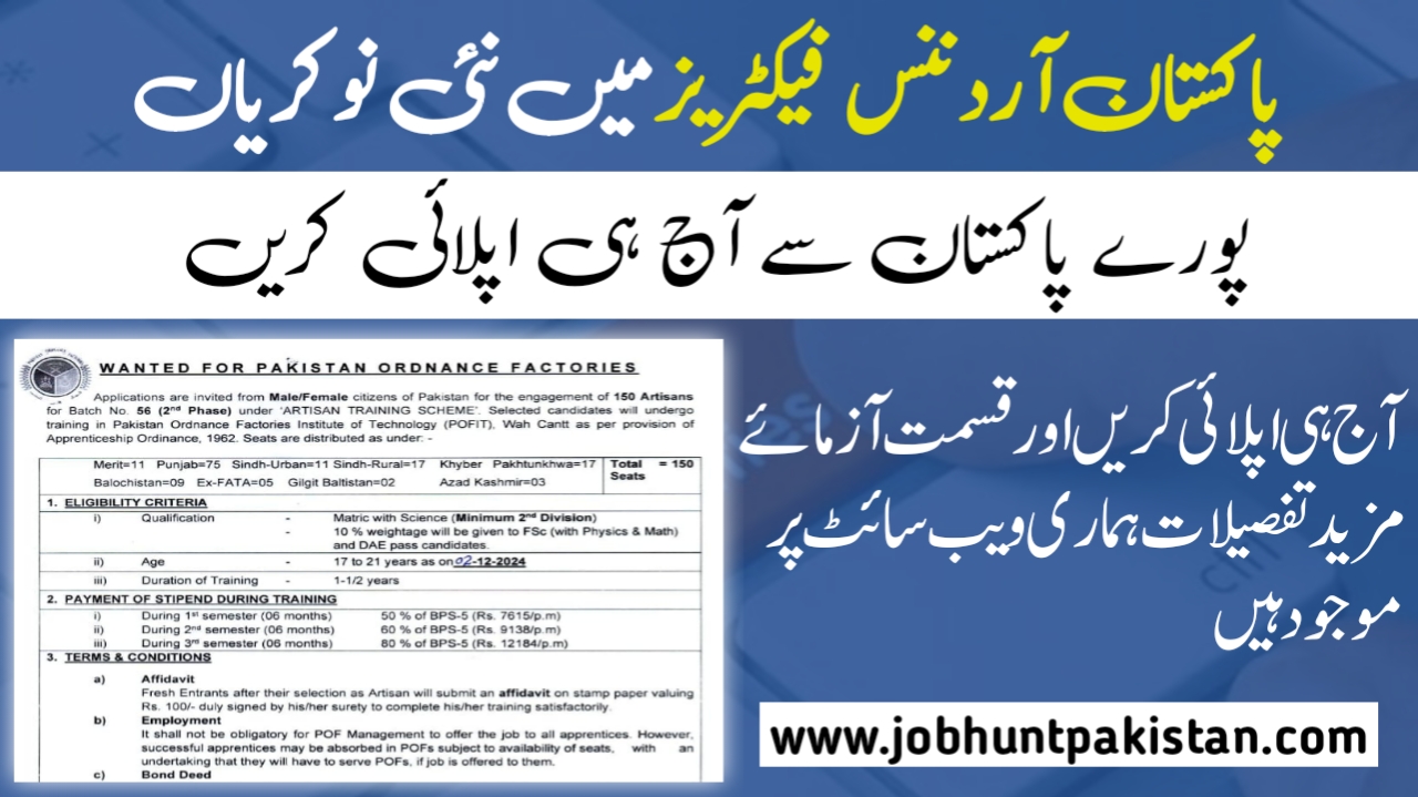 Pakistan Ordnance Factories POF Artisan Training Scheme Jobs 2024