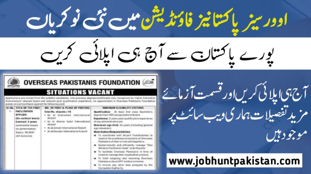 Overseas Pakistanis Foundation OPF Jobs 2024 Latest Overseas Pakistanis Foundation OPF Islamabad Jobs