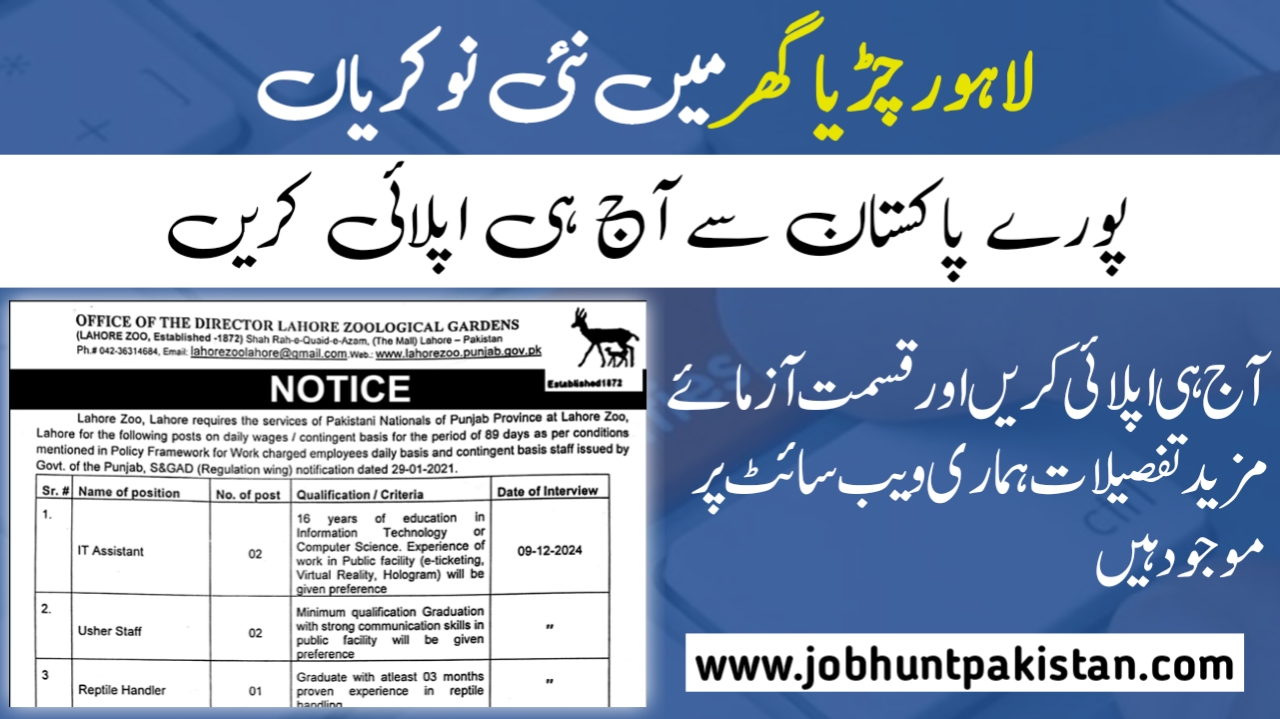 Lahore Zoological Gardens Jobs 2024 Latest Lahore Zoo Jobs 2024