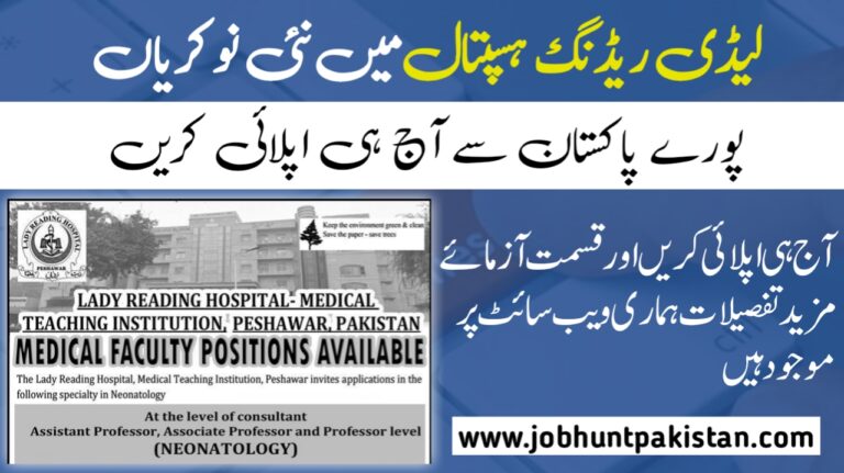 Lady Reading Hospital Medical Faculty Jobs 2024 Lady Reading Hospital (MTI) Peshawar Jobs 2024