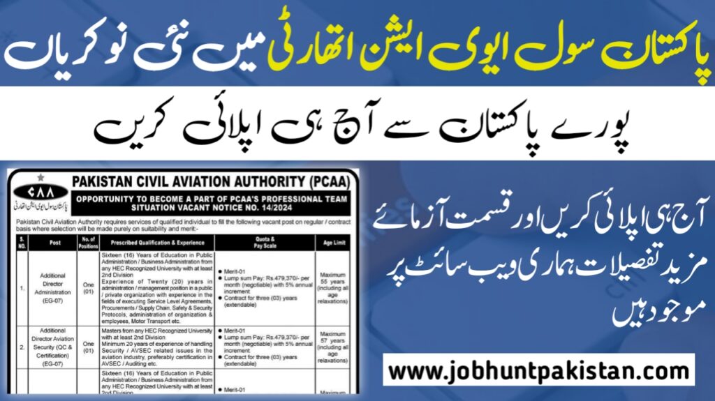 Pakistan Civil Aviation Authority PCAA Jobs 2024