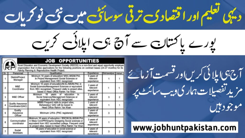 Rural Education and Economic Development Society REEDS Jobs 2024