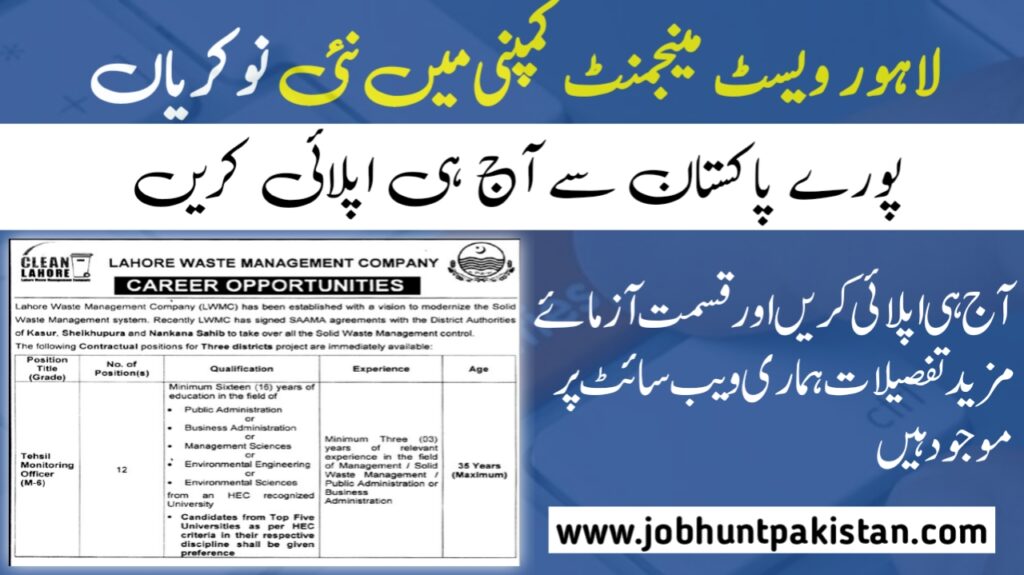 Latest Lahore Waste Management Company LWMC Jobs 2024