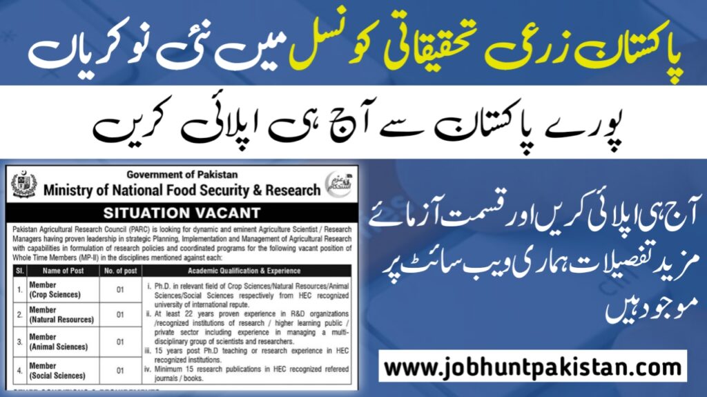 Ministry of National Food Security and Research Jobs 2024