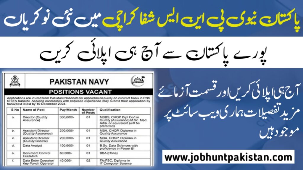 Jobs in Pakistan Navy at PNS Shifa Karachi 2024