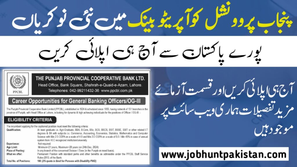 Punjab Provincial Cooperative Bank Limited Jobs 2024