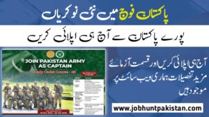 Technical Cadet Course Jobs At Pakistan Army 2025