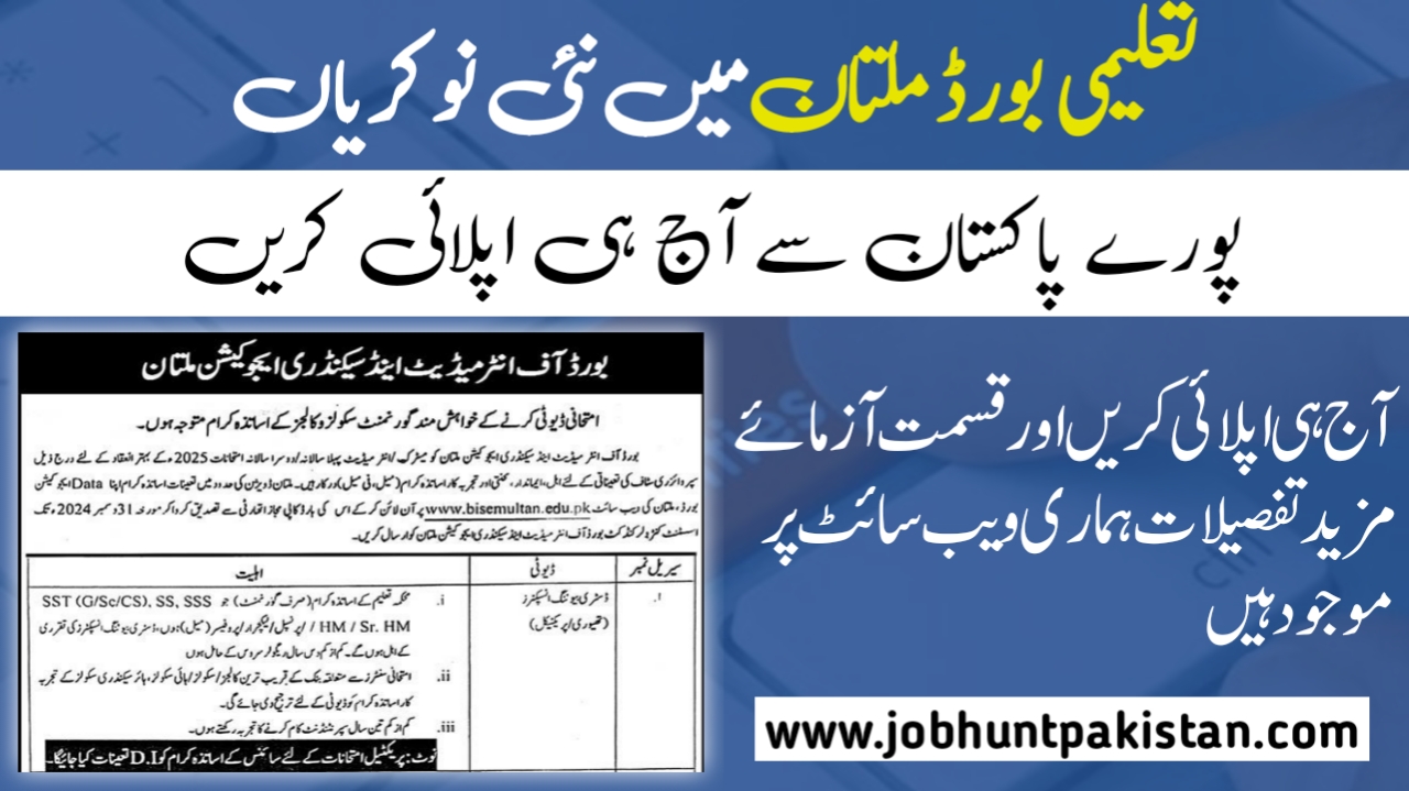 Latest BISE Multan Jobs 2025