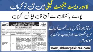 Lahore Waste Management Company Jobs 2024