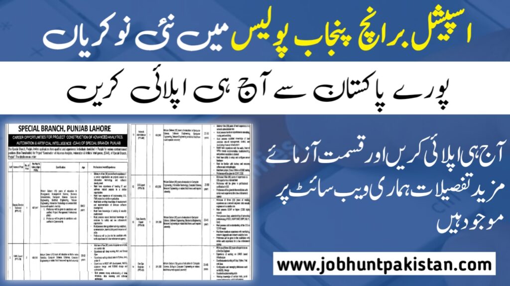 Good luck with your job application at the **Special Branch Punjab Police**! This is an amazing opportunity to showcase your skills and contribute to making your community a safer place. Stay confident, stay focused, and trust in your abilities. Special Branch Punjab Police Jobs 2025