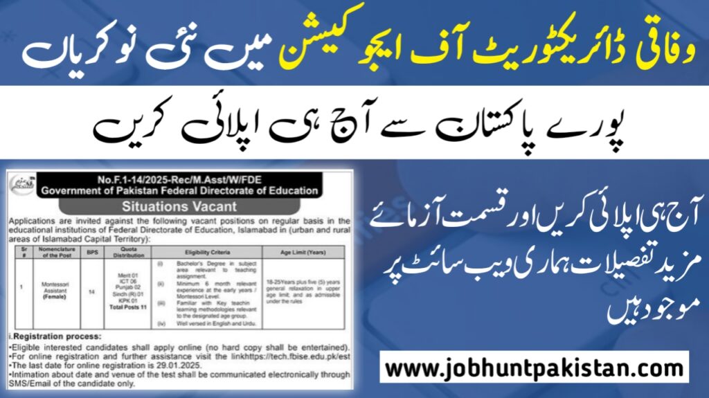 Federal Directorate Of Education FDE Jobs 2025